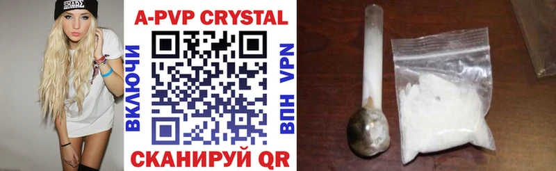 купить  цена  Кинель  APVP VHQ 