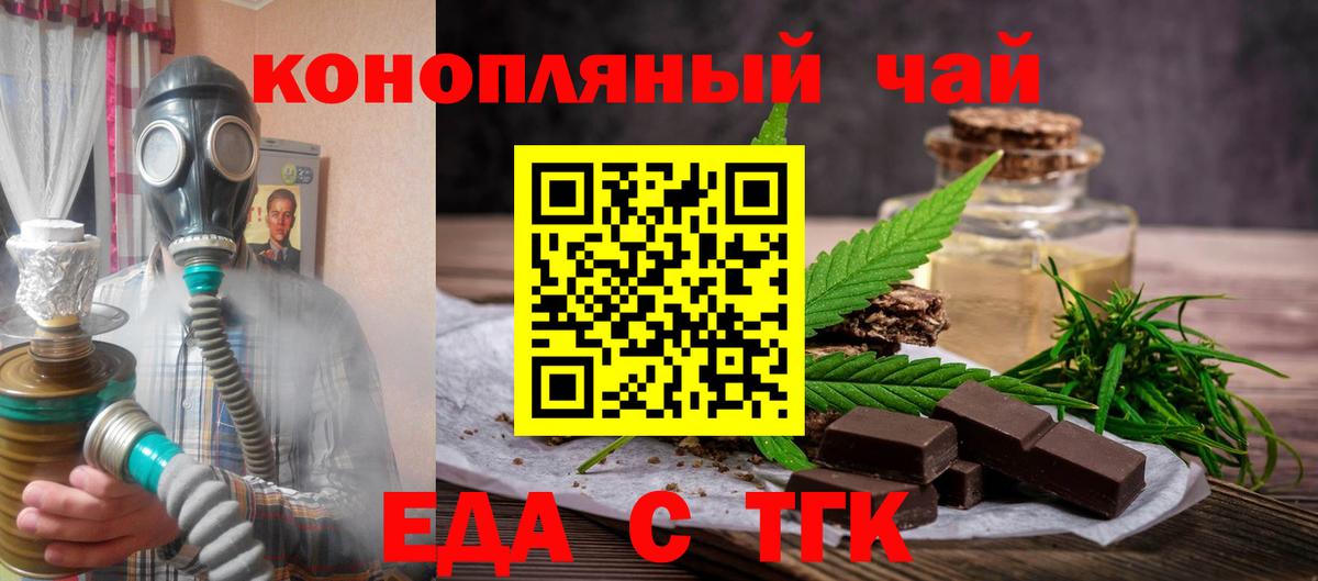 Кинель  Печенье с ТГК конопля  Вход с VPN 