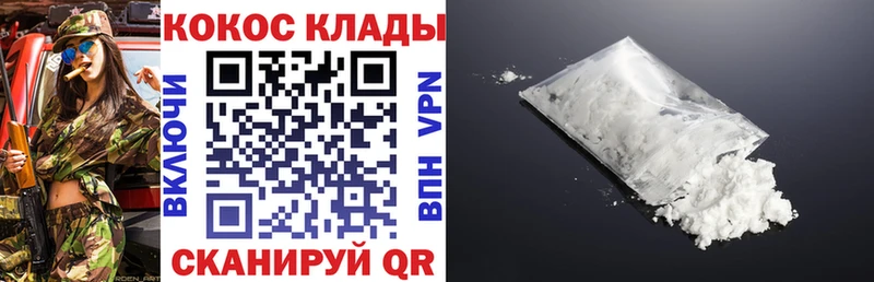 продажа наркотиков Кинель Кокаин Columbia