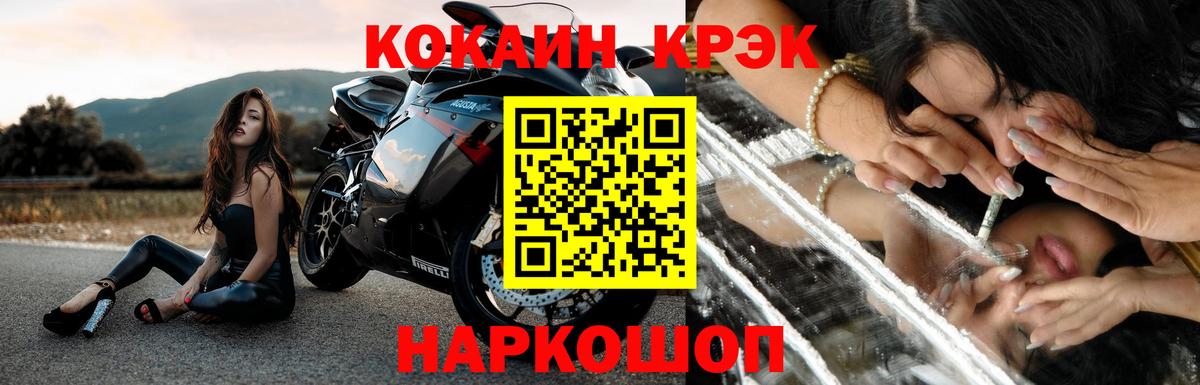 КОКАИН  Cocaine Эквадор  Вход с VPN  Cocaine Columbia  Кинель 