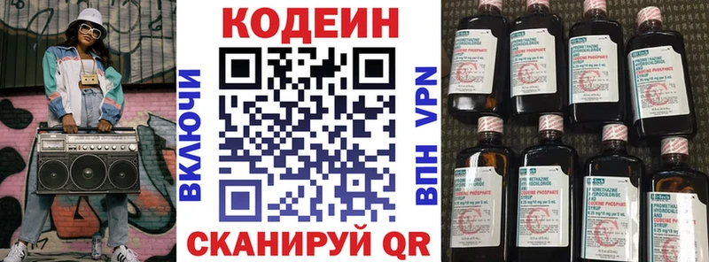 Кодеин напиток Lean (лин)  сайты даркнета состав  Кинель 