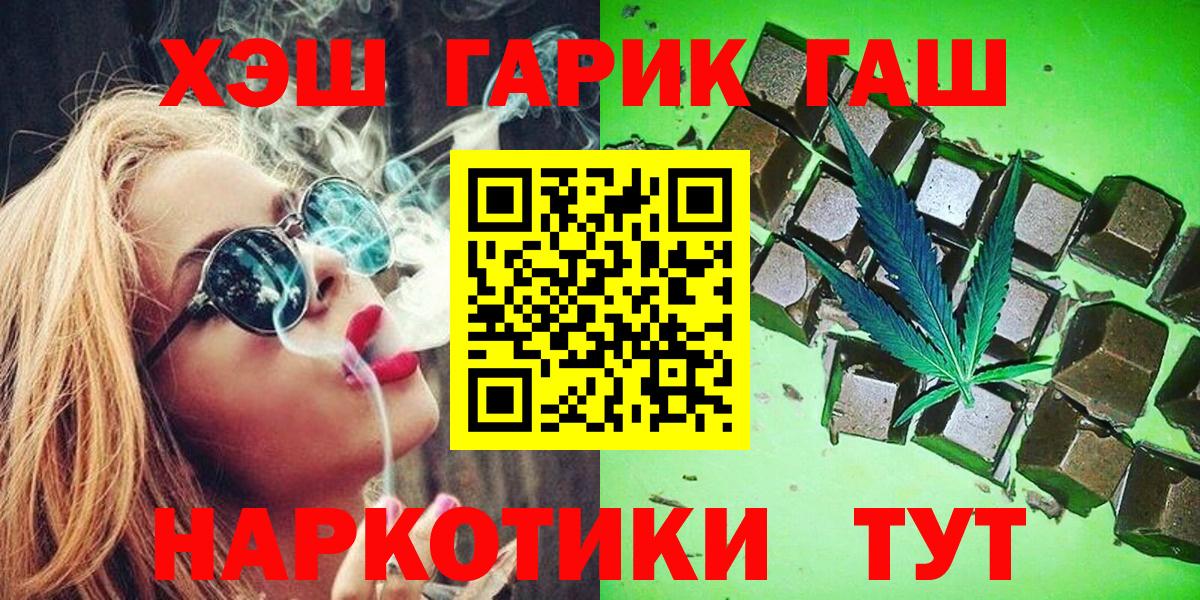Гашиш  Вход с VPN  Гашиш Cannabis  Кинель  Гашиш Premium 