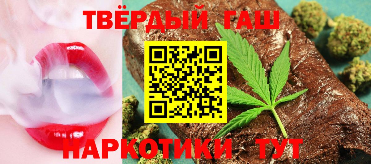 ГАШИШ hashish Кинель
