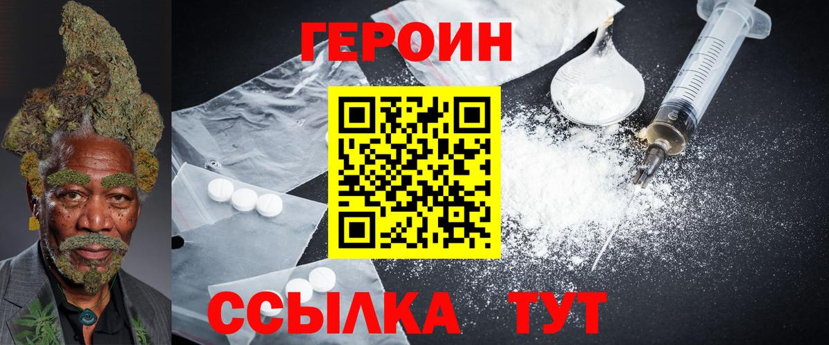 Кинель  ГЕРОИН Heroin  Героин  Вход с VPN 