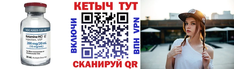 Кетамин VHQ Кинель