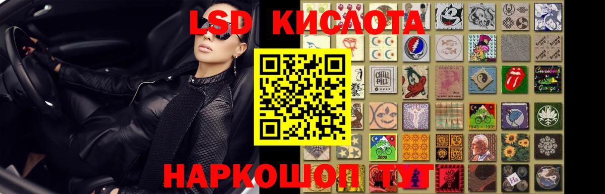 ЛСД экстази ecstasy Кинель