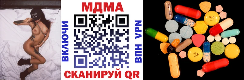 MDMA молли  Кинель 