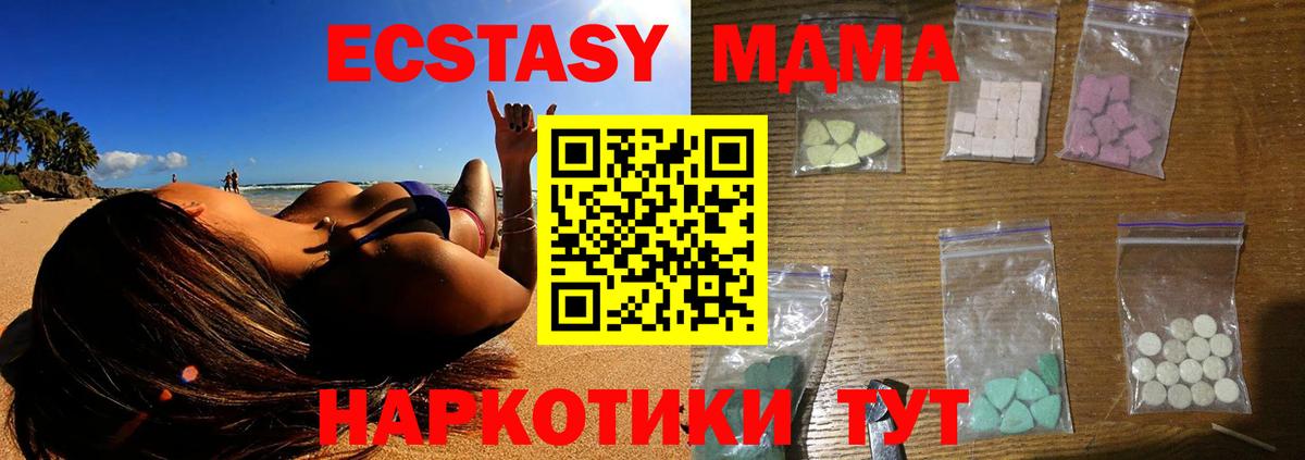 МДМА молли Кинель