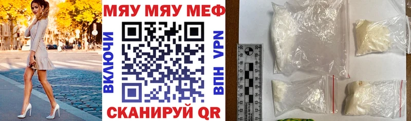 МЕФ mephedrone  omg ссылка  Кинель  где продают наркотики 