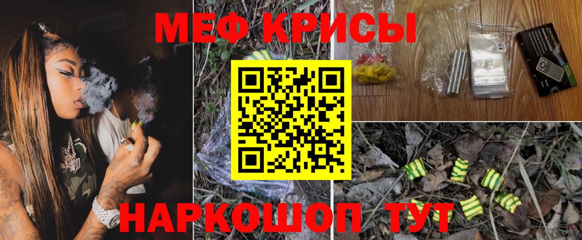 Меф мука Кинель
