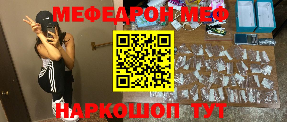 Мефедрон  Вход с VPN  МЯУ-МЯУ  Кинель  Меф mephedrone  МЯУ-МЯУ мука 