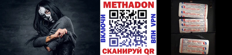 Метадон methadone наркошоп Кинель