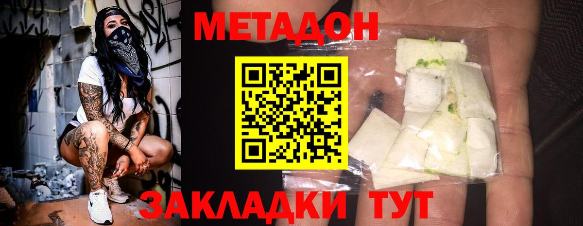 МЕТАДОН белоснежный  Метадон methadone  Кинель  Вход с VPN 