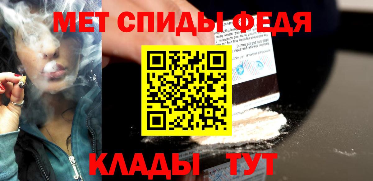 МЕТАМФЕТАМИН Methamphetamine  Вход с VPN  Кинель 