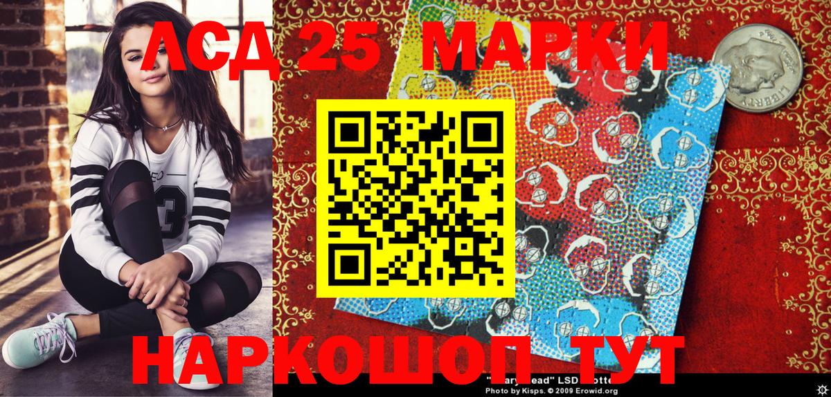 Марки 25I-NBOMe  Вход с VPN  Кинель  Марки N-bome 1,5мг 